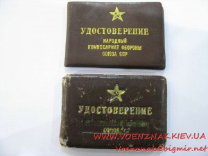 2 удостоверения личности на генерал-майора артиллерии