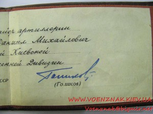 2 удостоверения личности на генерал-майора артиллерии