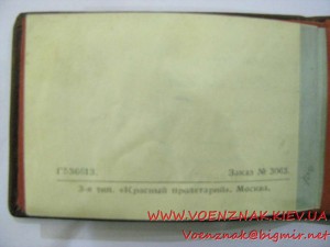 2 удостоверения личности на генерал-майора артиллерии