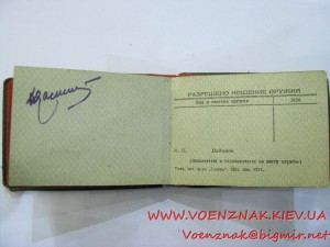 2 удостоверения личности на генерал-майора артиллерии