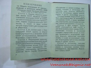 Комплект орденов "Славы" 2 и 3 степеней + орденская книжка (