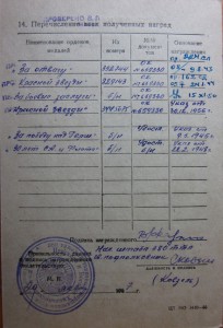 Группа с тремя квадроколодками на одного RRR