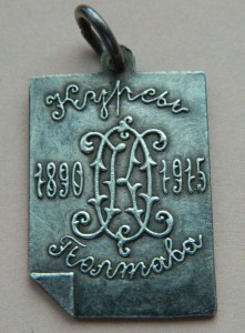 Жетон "Курсы Полтава" 1890-1915 ( 84 пр ,"АБ")