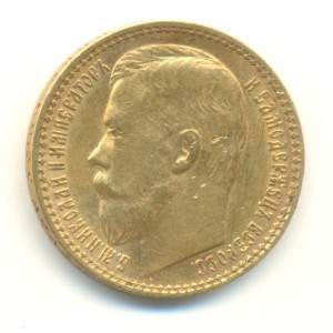 15 руб 1897 г из особняка