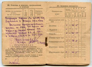Доки участника операции"Сочувствие" (Иран 1941 г.),