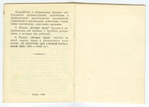 Документы ВТ, ЗТД, 50-60-65-65 лет победы на одну