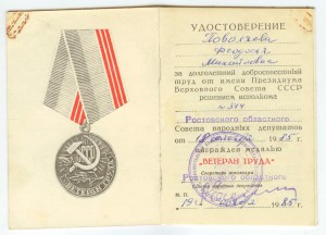 Документы ВТ, ЗТД, 50-60-65-65 лет победы на одну