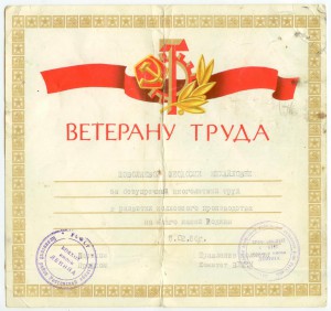 Документы ВТ, ЗТД, 50-60-65-65 лет победы на одну