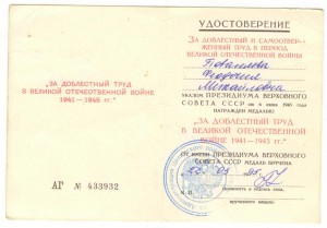 Документы ВТ, ЗТД, 50-60-65-65 лет победы на одну