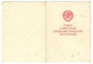 Документы ВТ, ЗТД, 50-60-65-65 лет победы на одну