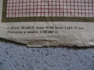 Основные клейма охотничьих ружей. 1947г.