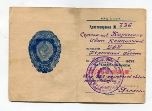 Отличник милиции (Херсонская обл.)