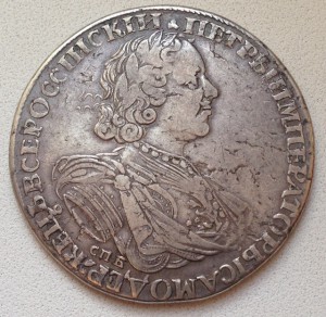 Рубль 1725 - "Солнечник" + заключение ГИМа
