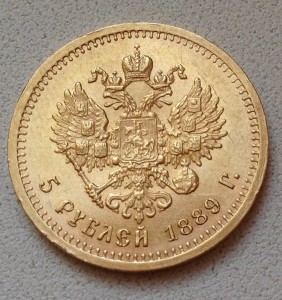 5 Рублей 1889 приятная