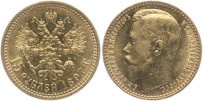 15 рублей Николай II 1897 год  XF