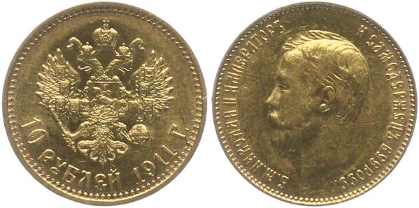 10 рублей Николай II  1911 г.