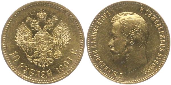 10 рублей Николай II  1901 г. АР