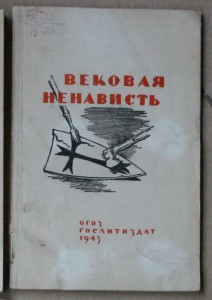 ПОПОЛНЯЕМАЯ-2 ВОВ ВМВ WWII