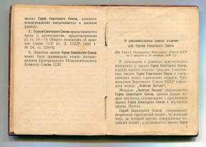Малая  папка  на  ГСС+фото+..