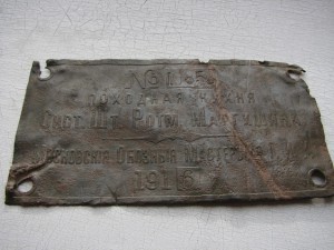 Походная кухня 1916г.