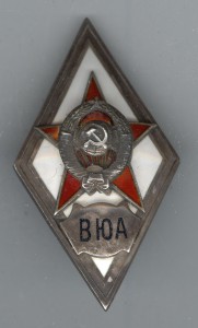 ВЮА 1-й тип