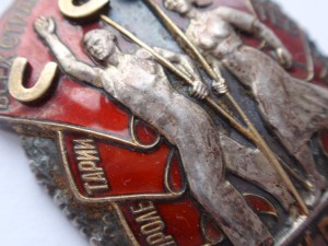 Знак почета № 198 тыс . Без пояса .