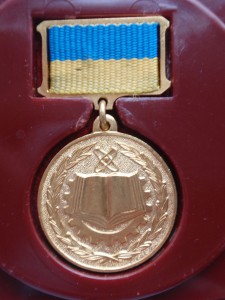 Диплом и знак лауреата госпремии Украины .