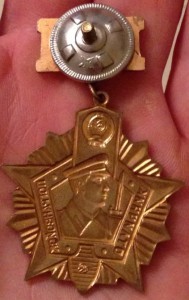 Отличник погранвойск 1 ст