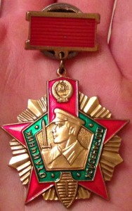 Отличник погранвойск 1 ст