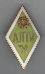 АЛТИ