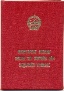 30 лет победы над Японией на чешского генерал-полковника.