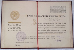 Большая Грамота ГСТ