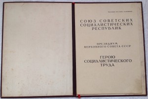 Большая Грамота ГСТ