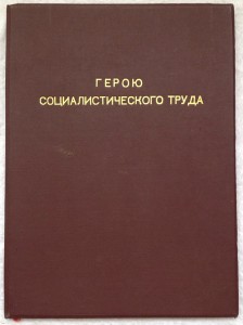 Большая Грамота ГСТ