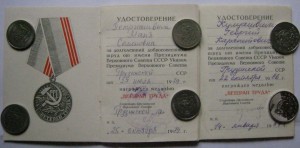 Ветераны труда ГССР