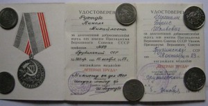 Ветераны труда ГССР