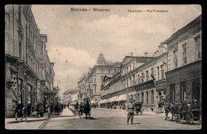 Москва Тверская, отд. Крестьянского земельного банка