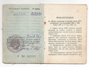 док