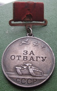 Отвага квадро, Слава, + орденская