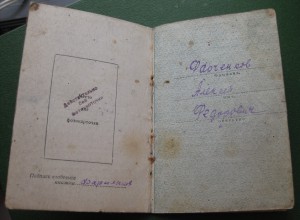 Отвага квадро, Слава, + орденская