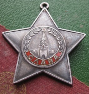 Отвага квадро, Слава, + орденская