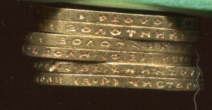 10 рублей 6шт.1899-1903