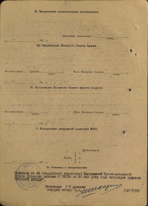 За Отвагу 87217 квадро + Кр. Звезда 1484302 с док.