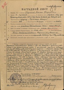 За Отвагу 87217 квадро + Кр. Звезда 1484302 с док.