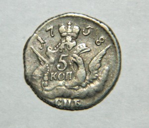 5 копеек 1758 ХОРОШАЯ