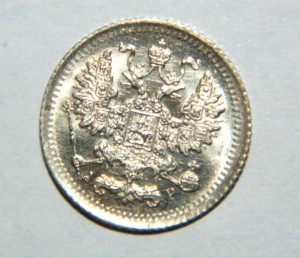 5 копеек 1902 ШТЕМПЕЛЬНАЯ