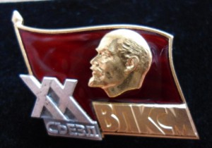 ВЛКСМ, ДЕЛЕГАТ 20 СЪЕЗДА