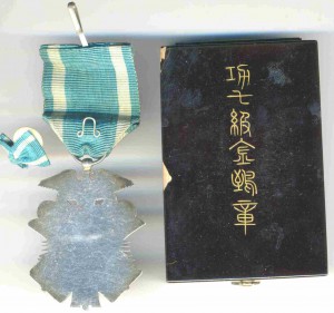 Орден Золотого Коршуна 7-го класса с  коробкой и "банти