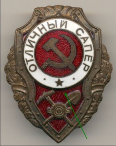 Отличный сапёр. Немецкого производства. НЕХИЛЫЙ. :)