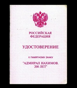60 лет Соловецкой школе юнг (с доком)